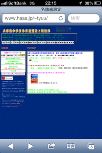 引退試合