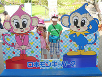 キャンプ予定が…モンキーパークに変更！ 2014/10/06 12:00:00