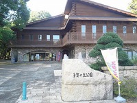 手賀の丘公園で半日楽しみました。