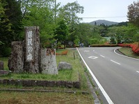 栃木県民の森キャンプ場 2015/05/07 18:10:07