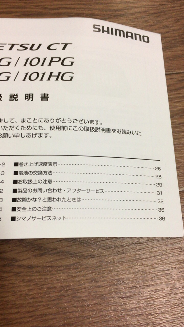 モノ作り日本のリール改造マニア:単なるハイギアモデルにあらず。17炎