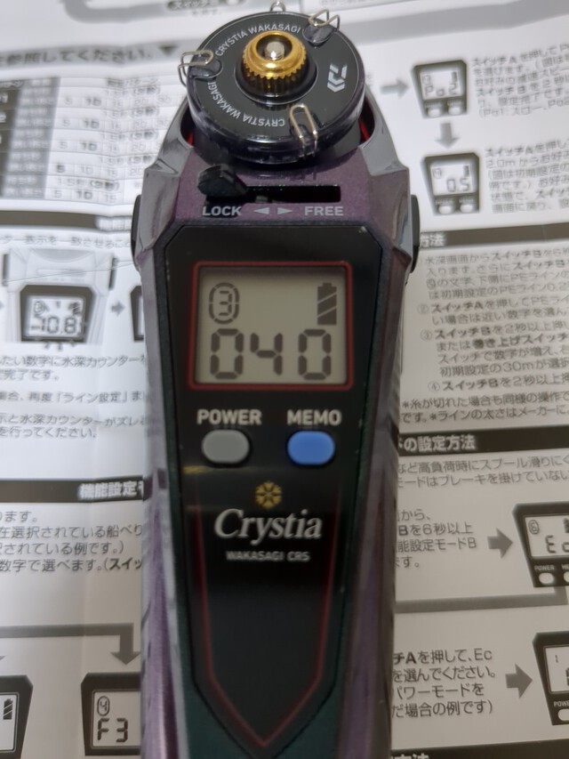 モノ作り日本のリール改造マニア:ダイワ クリスティア ワカサギ CRS