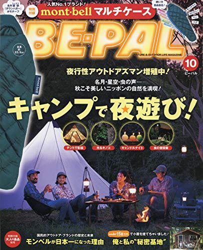 【雑誌付録】寝袋型マルチケース