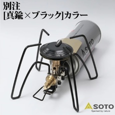 【別注モデル】レギュレーターストーブ Range レンジ BRASS EDITION プラス / SOTO