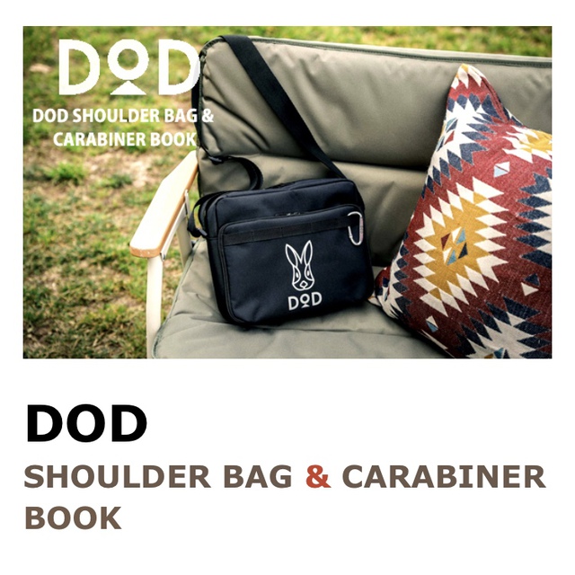 DOD SHOULDER BAG & CARABINER BOOK (ブランドブック)