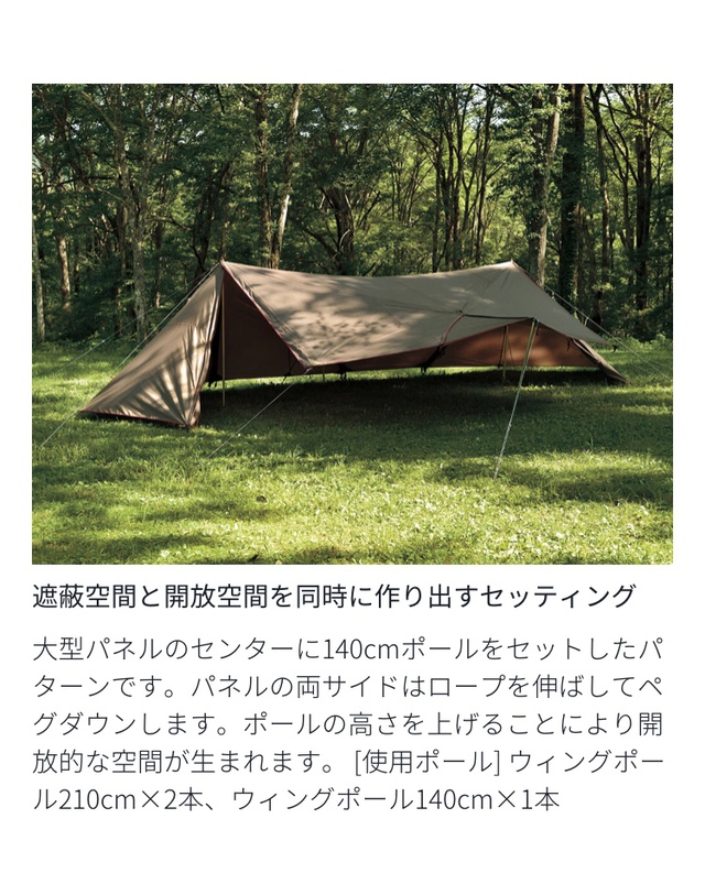 ランドステーション　セッティングバリエーション