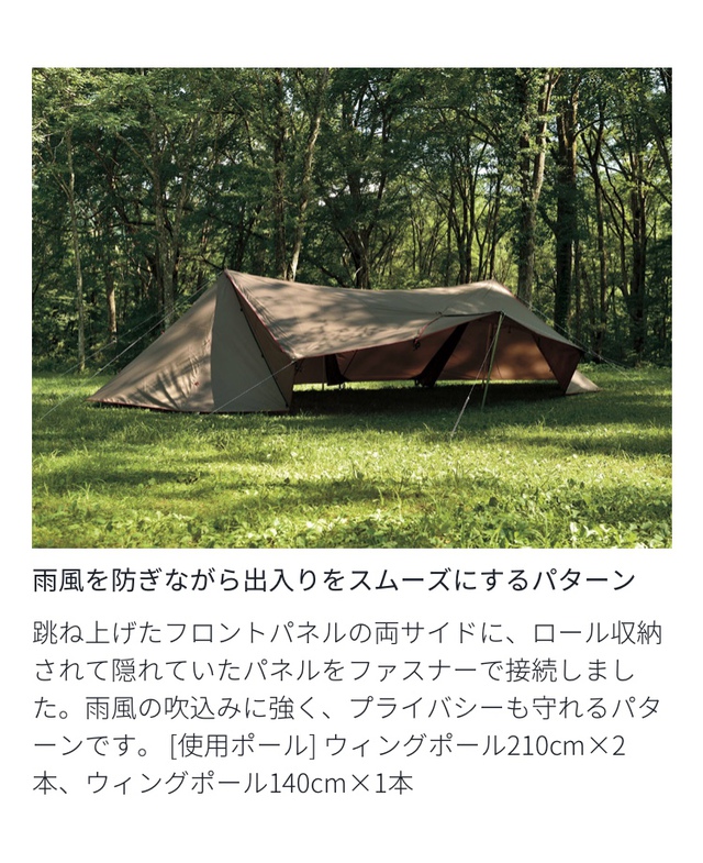 ランドステーション　セッティングバリエーション