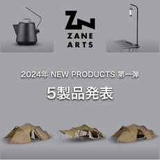 【新製品】2024 NEW PRODUCTS / zanearts ゼインアーツ （2024年4月販売予定）