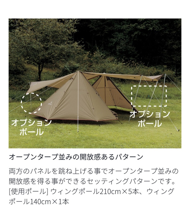 ランドステーション　セッティングバリエーション