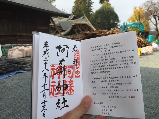 熊本・阿蘇神社参拝！