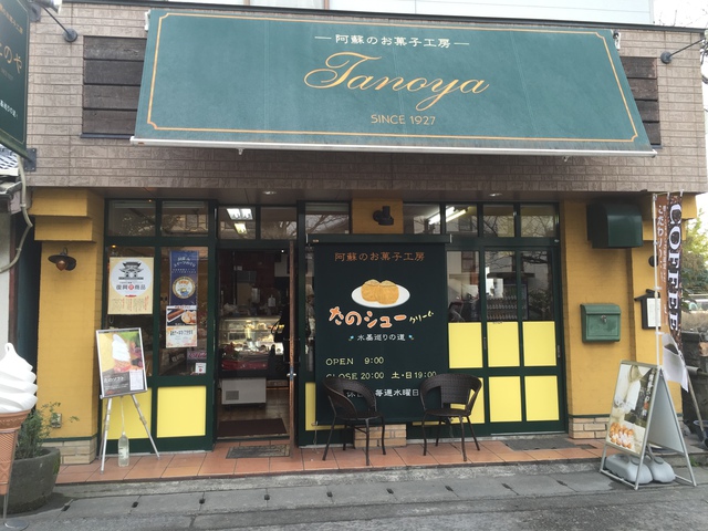 熊本・阿蘇神社参拝！
