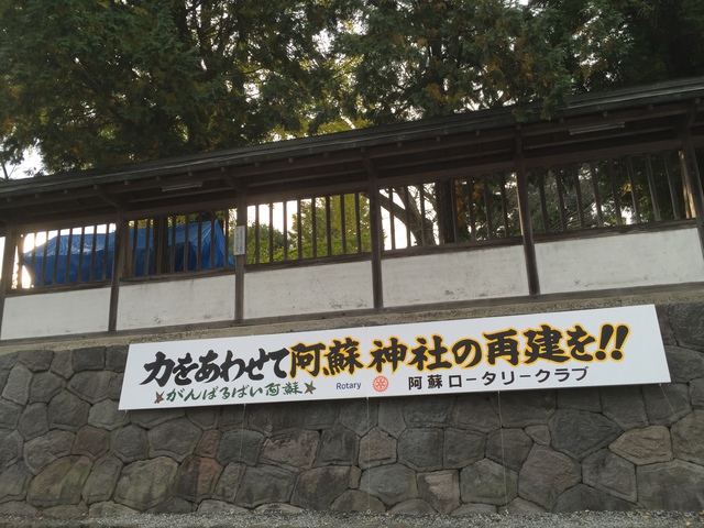 熊本・阿蘇神社参拝！