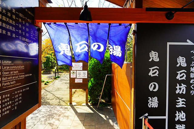 大分着！移動の疲れを別府で癒そう