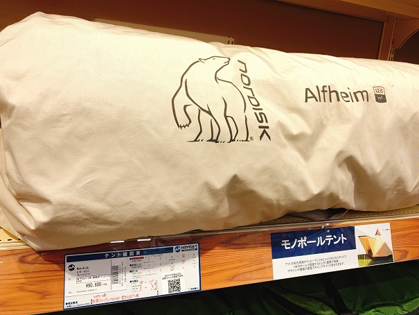 柏のアウトドアリユースショップへ！大感激！テント編！