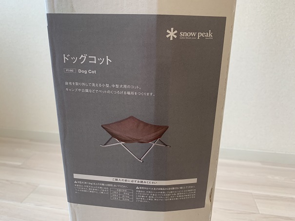 ペット用snowpeakストアでnewギア