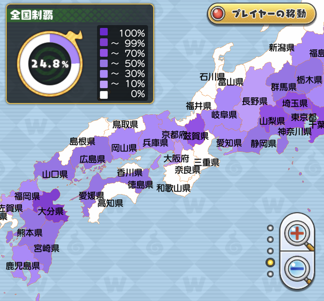 【最終章】尾道→関東へ！
