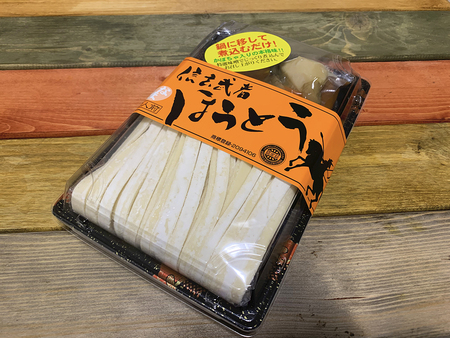 【土産】ほうとうを食す