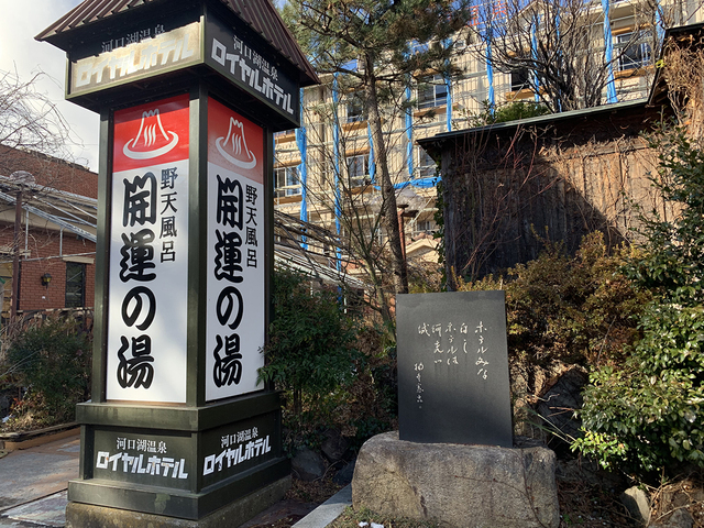 年の瀬キャンプ、ふもとっぱらへ！