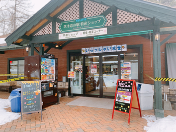 キャンプの小休憩、草津温泉へ！