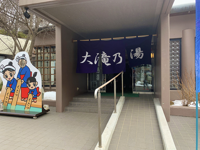 キャンプの小休憩、草津温泉へ！