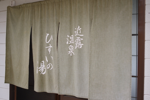 熊野古道　中辺路　踏破　その１