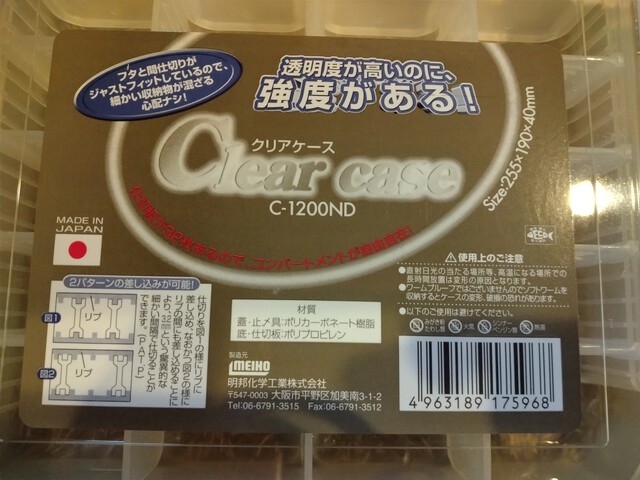 新潟発 疑似餌ライフ:フライフックの整理