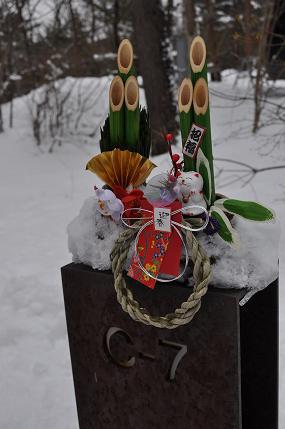 ゆく年くる年フォレストパークあだたら