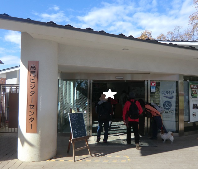 平日、秋の高尾山！