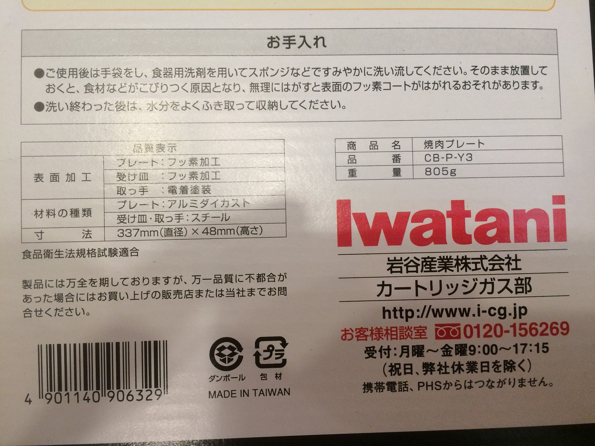 のりたんといっしょ マーベラスのステッカーチューンと別売付属品