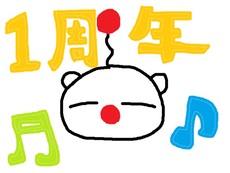 ヌルキャン！1周年！