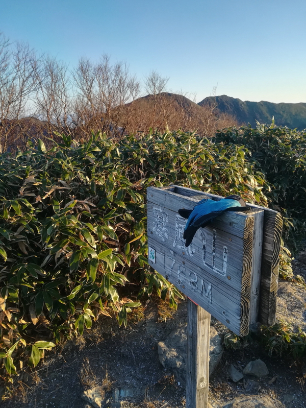 「寒風山」「笹ヶ峰」「ちち山」今シーズン初の、、、