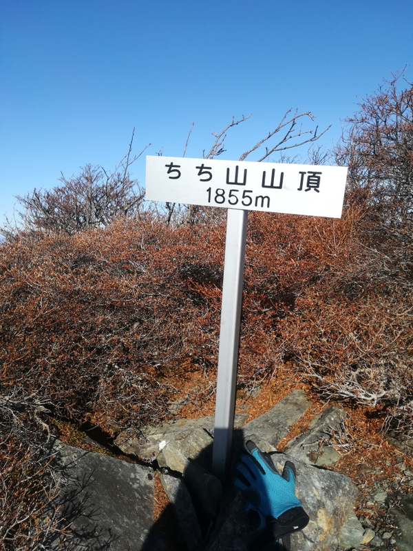 「寒風山」「笹ヶ峰」「ちち山」今シーズン初の、、、
