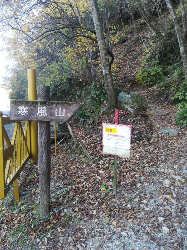 「寒風山」「笹ヶ峰」「ちち山」今シーズン初の、、、