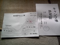 2ヵ月ぶりに家族で出撃（笑）