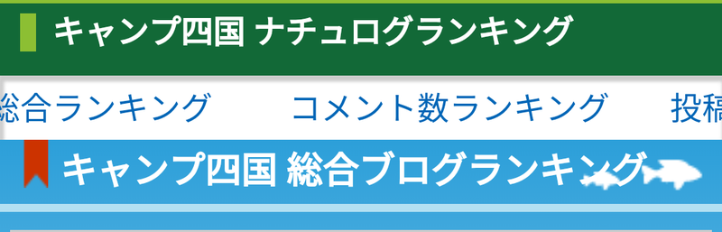 12月15日の記事