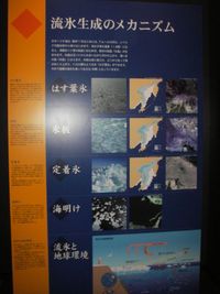 08北海道（３）　網走