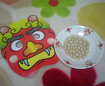 節分