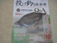 先週の買い物・・・