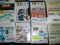 11/30検証　Ｉｊｉｒａ 2007/11/30 21:33:15
