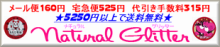 あわび本舗　超ケイムラコート