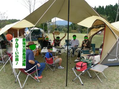 歌瀬イベントキャンプ　～設営・みんバイ編～