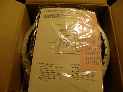 我が家に”アレ”がやってきた！