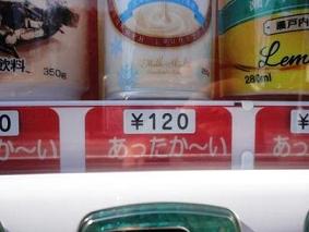 沖磯に地縛霊現る！