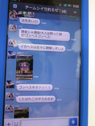 三年連続のメーターオーバー