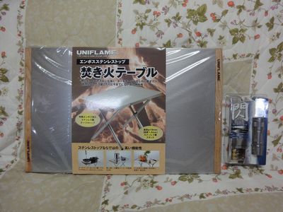 散財編　コンパクトチェア他
