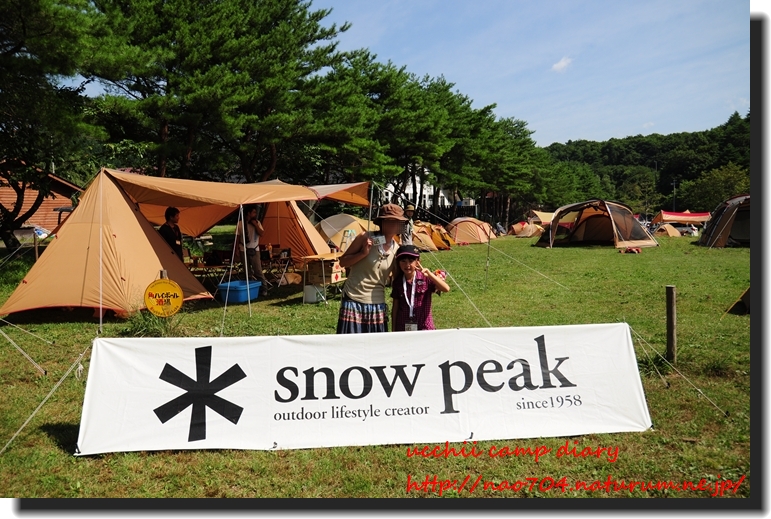 snow peak way 2010 in東北