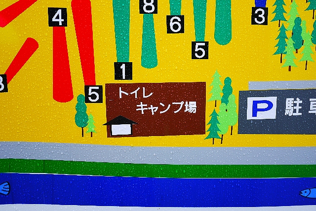 利根キャンプ場でおさぼり