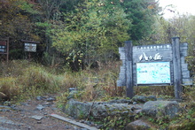 赤岳