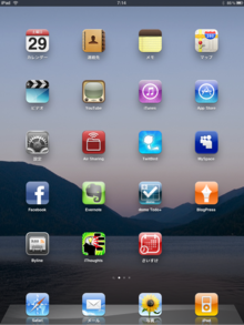 iPad使ってみた。