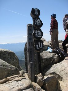 瑞牆山